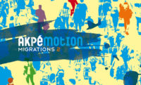 Akpé Motion : Migrations 2